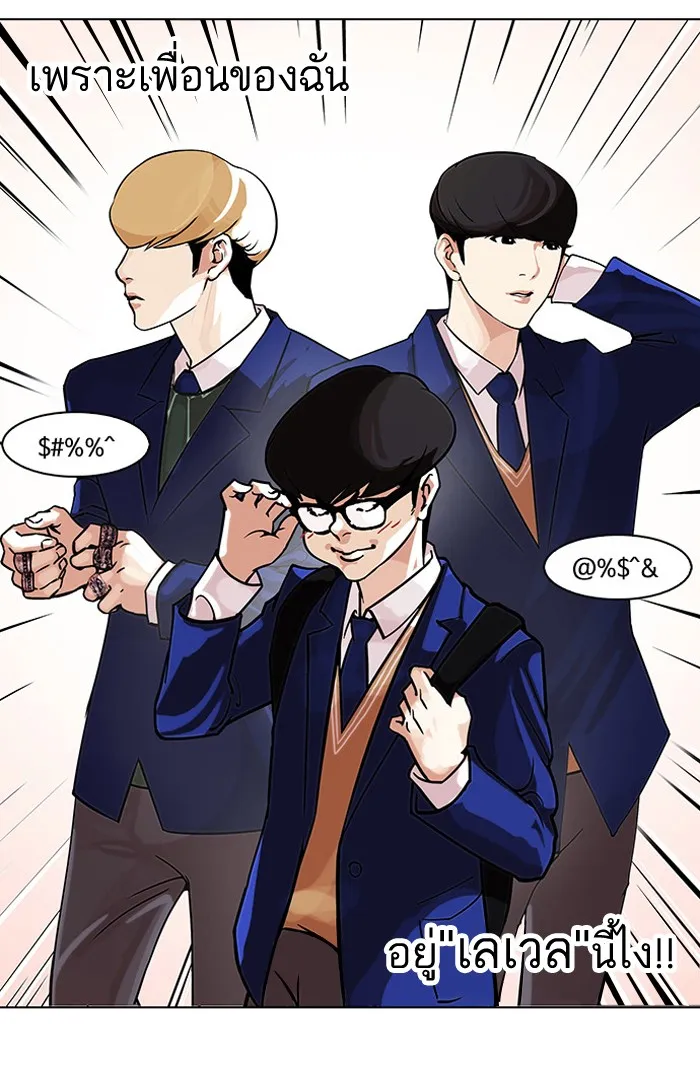 Lookism - หน้า 4