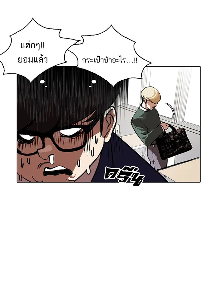 Lookism - หน้า 40