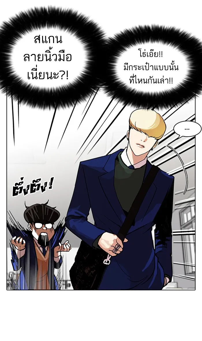 Lookism - หน้า 42