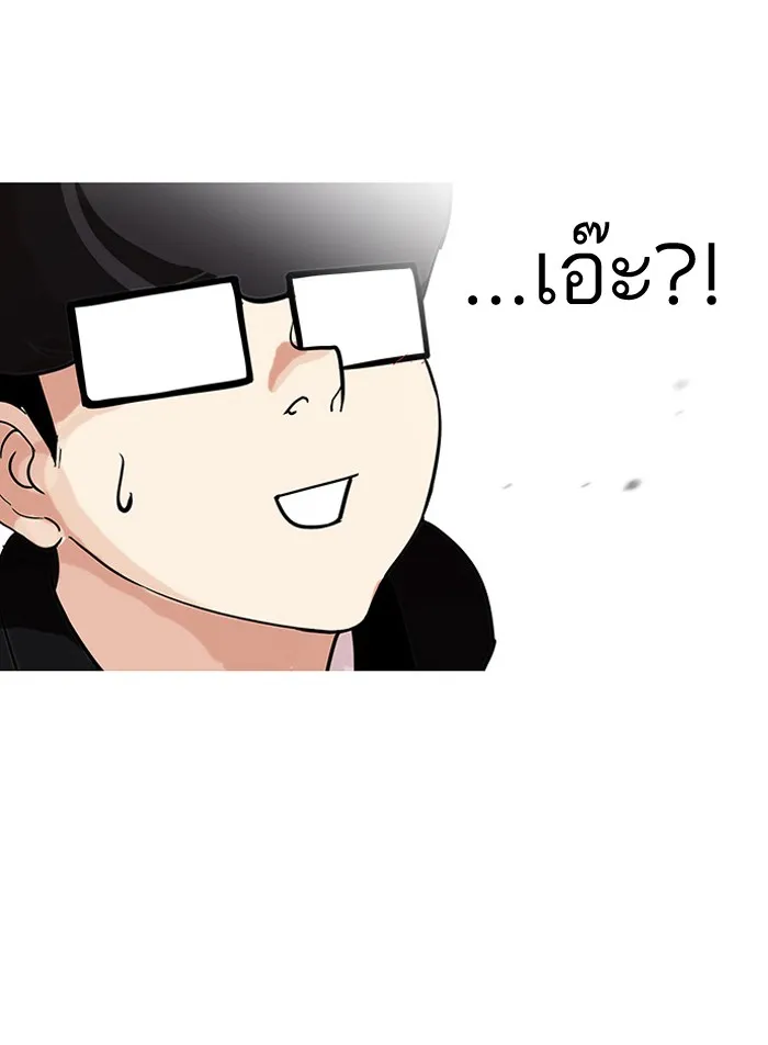 Lookism - หน้า 58