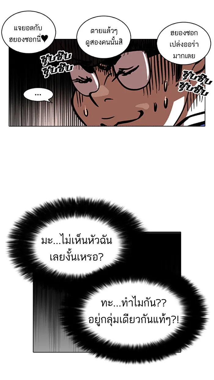 Lookism - หน้า 6