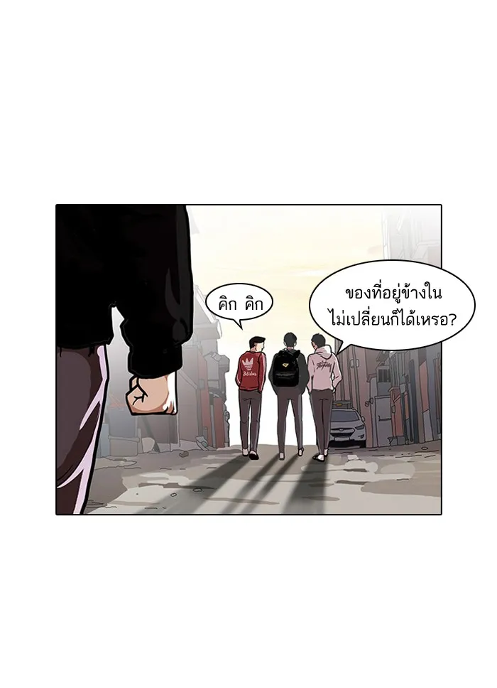 Lookism - หน้า 61