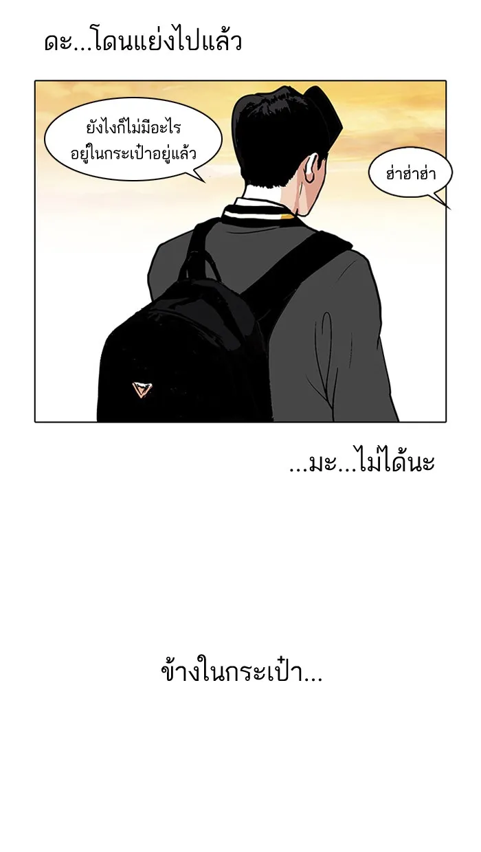 Lookism - หน้า 62