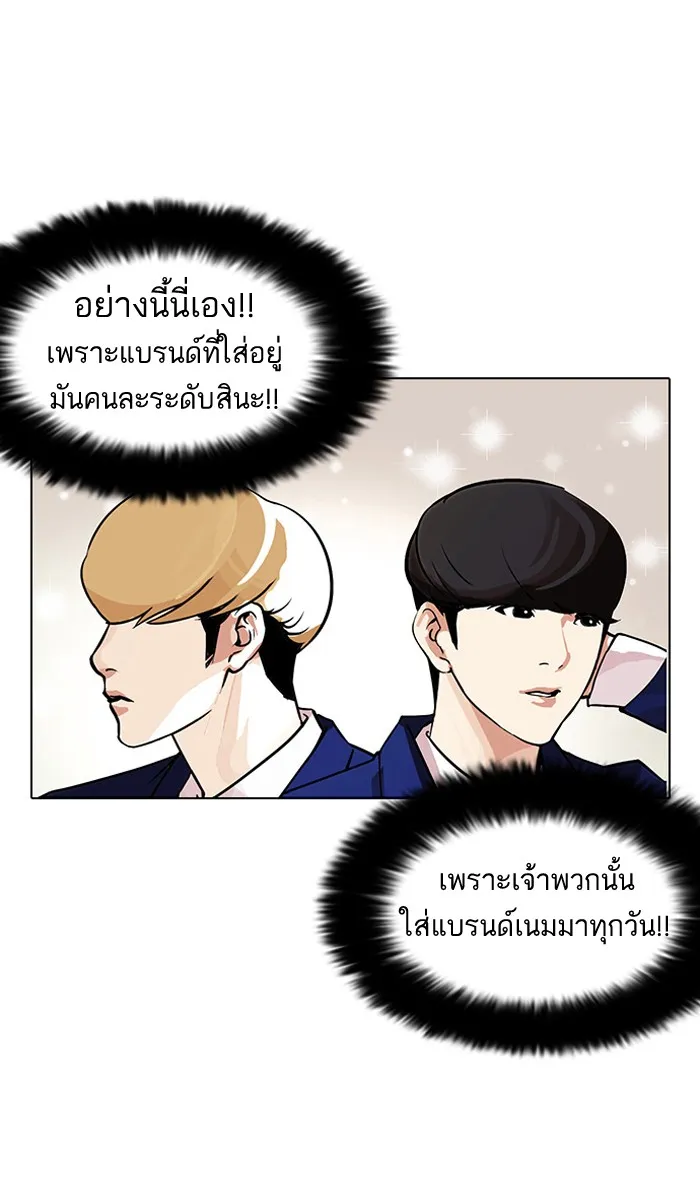 Lookism - หน้า 7