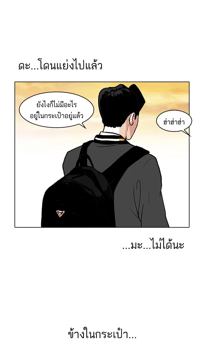 Lookism - หน้า 1