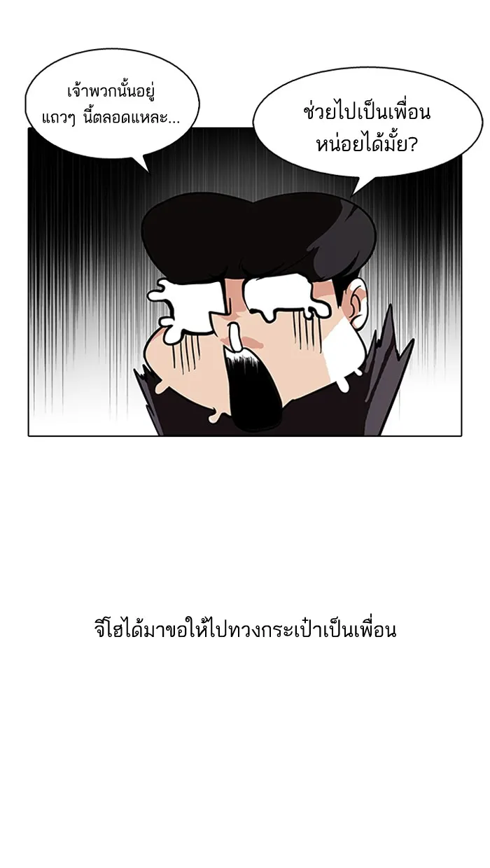 Lookism - หน้า 10