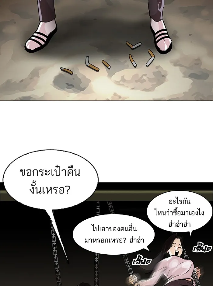 Lookism - หน้า 14