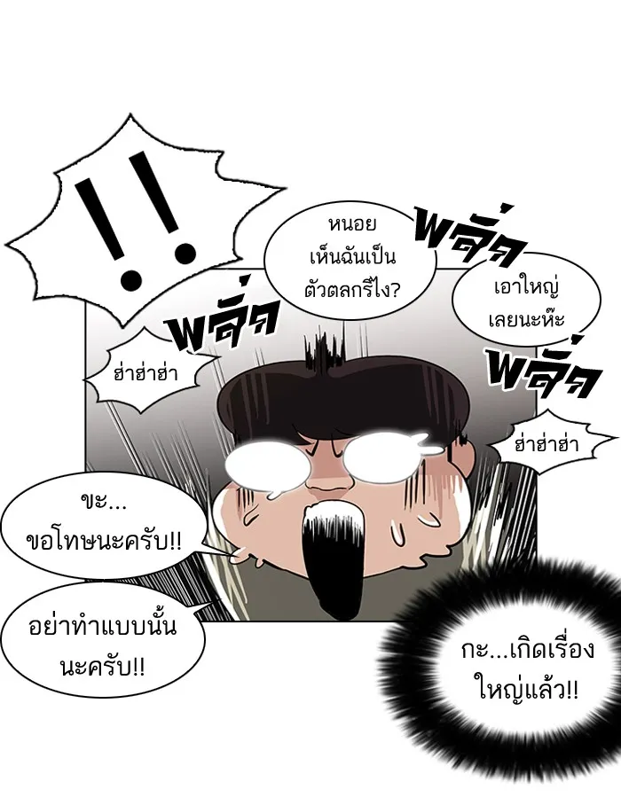 Lookism - หน้า 22