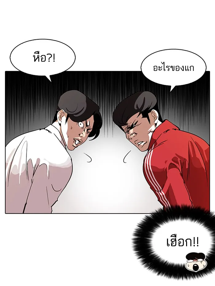 Lookism - หน้า 23