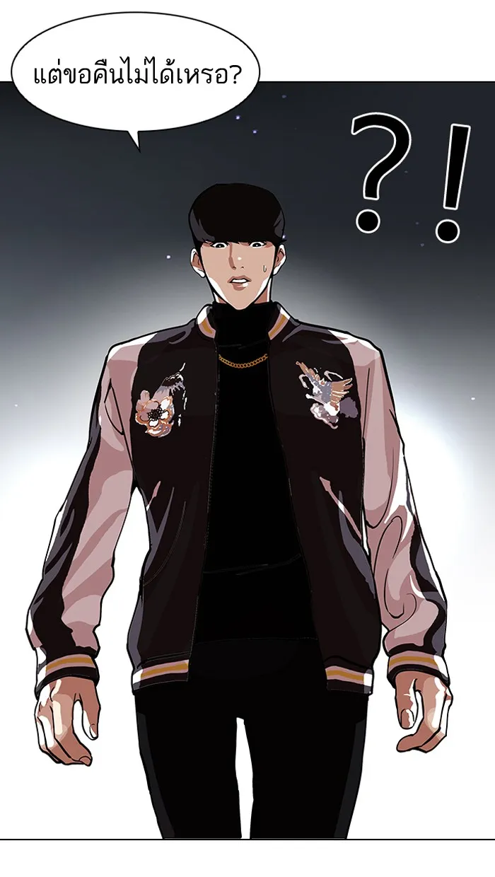 Lookism - หน้า 32