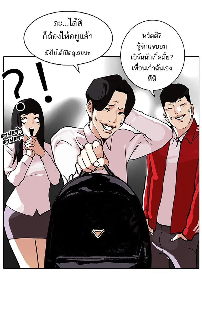 Lookism - หน้า 35