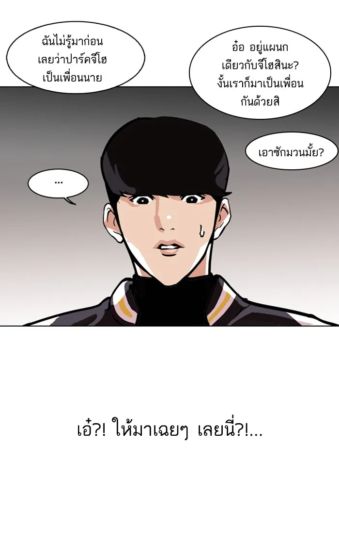 Lookism - หน้า 36