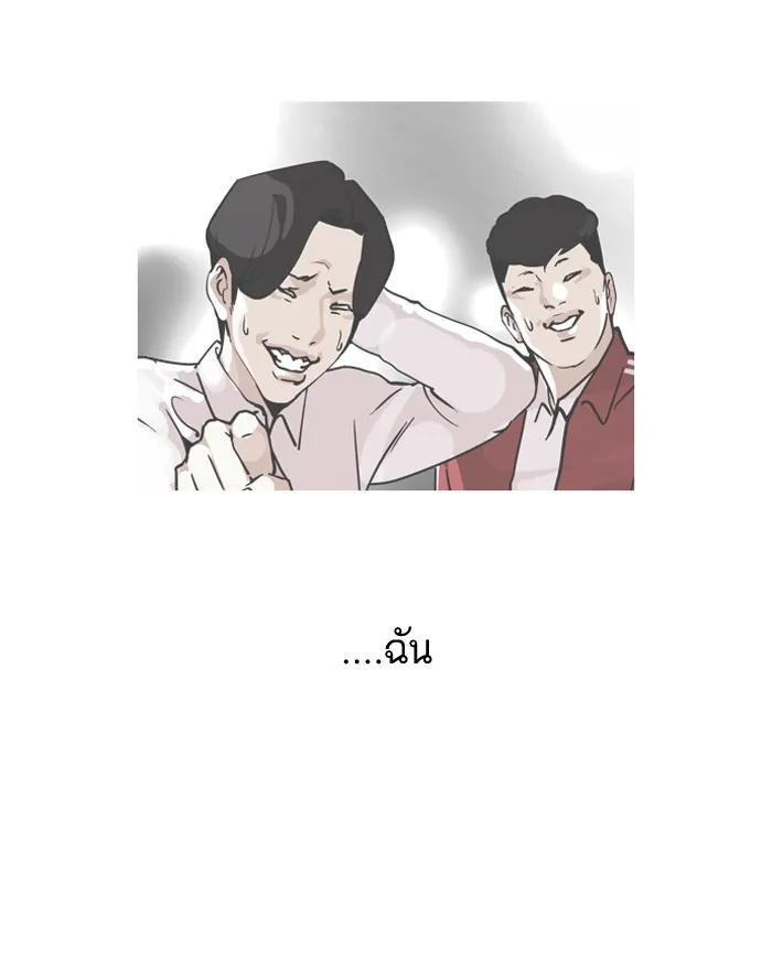 Lookism - หน้า 37