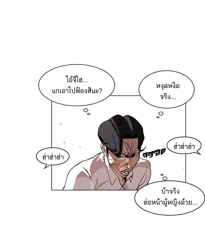 Lookism - หน้า 41