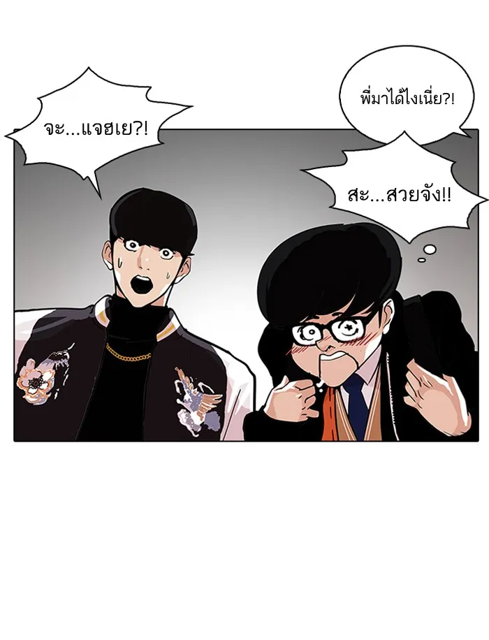 Lookism - หน้า 46