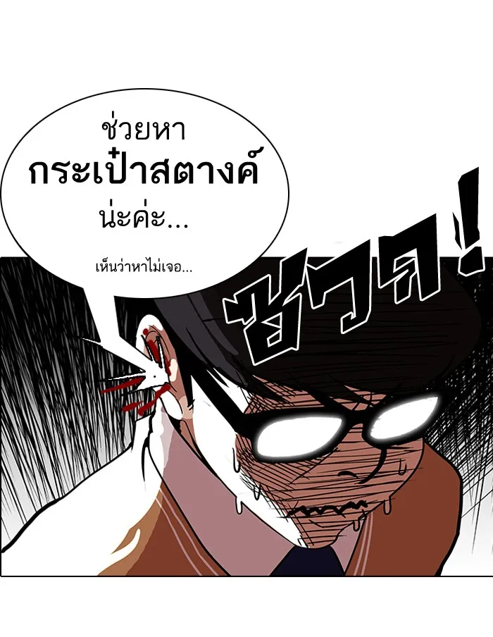 Lookism - หน้า 49