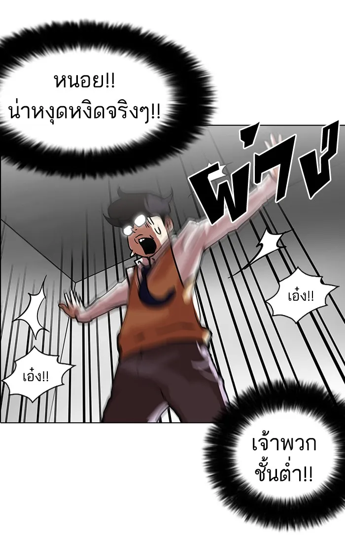 Lookism - หน้า 56