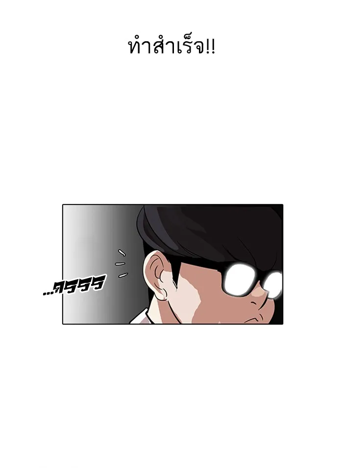 Lookism - หน้า 58