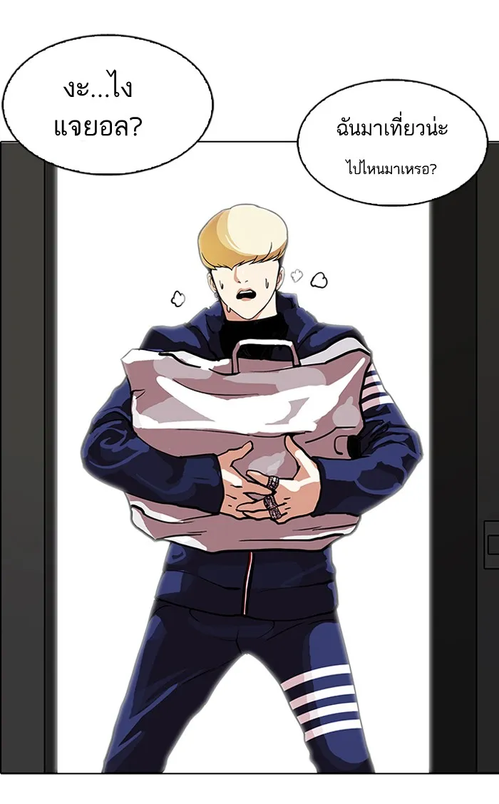 Lookism - หน้า 62