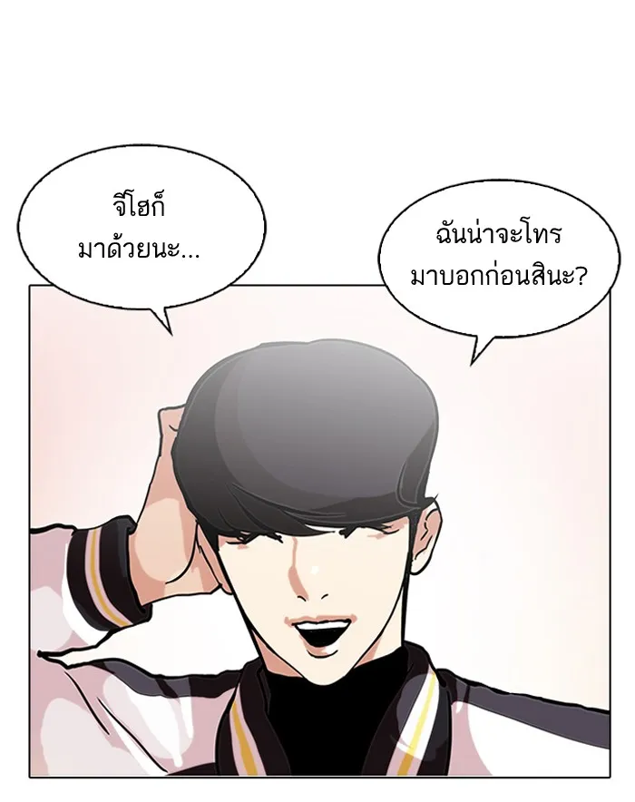 Lookism - หน้า 63