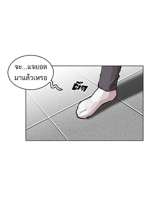 Lookism - หน้า 66