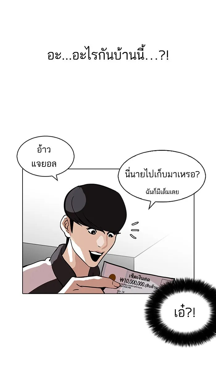 Lookism - หน้า 71