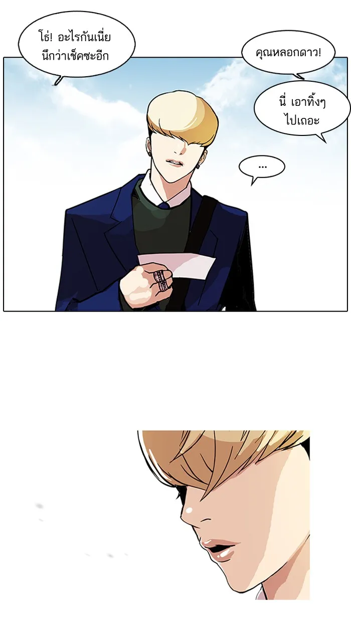 Lookism - หน้า 77