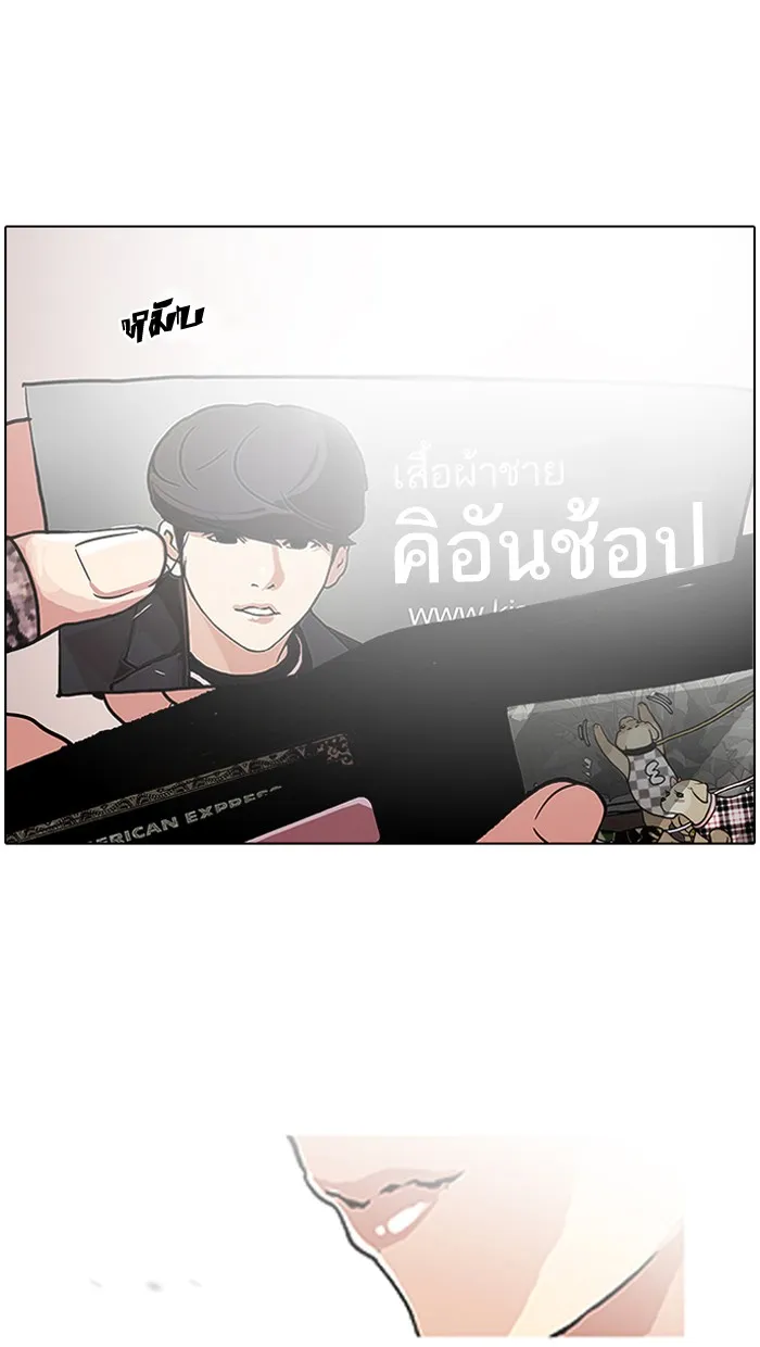 Lookism - หน้า 78