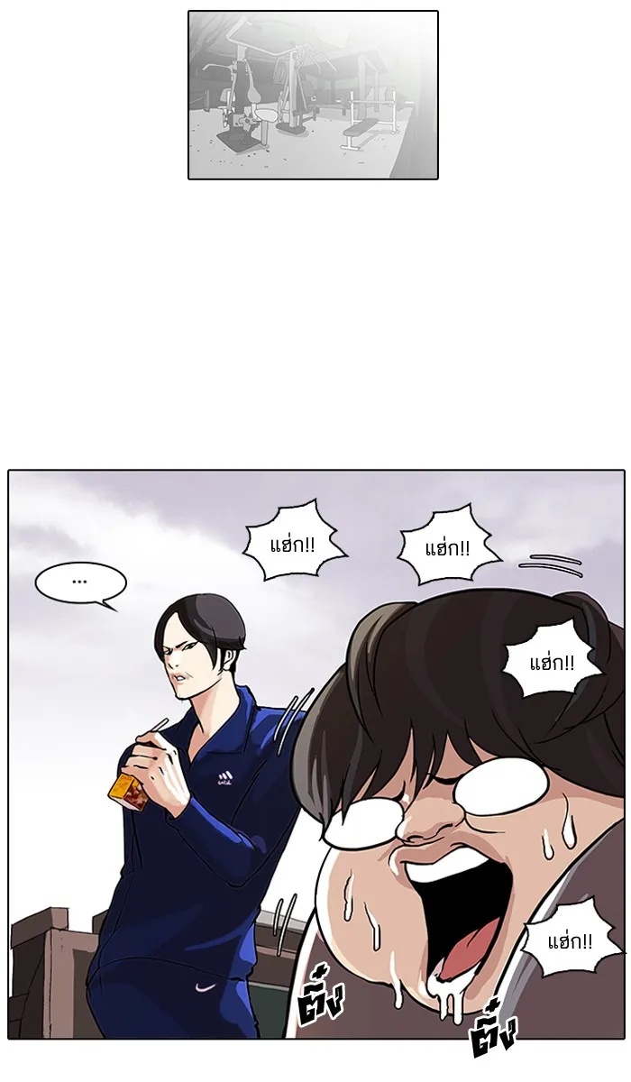 Lookism - หน้า 82