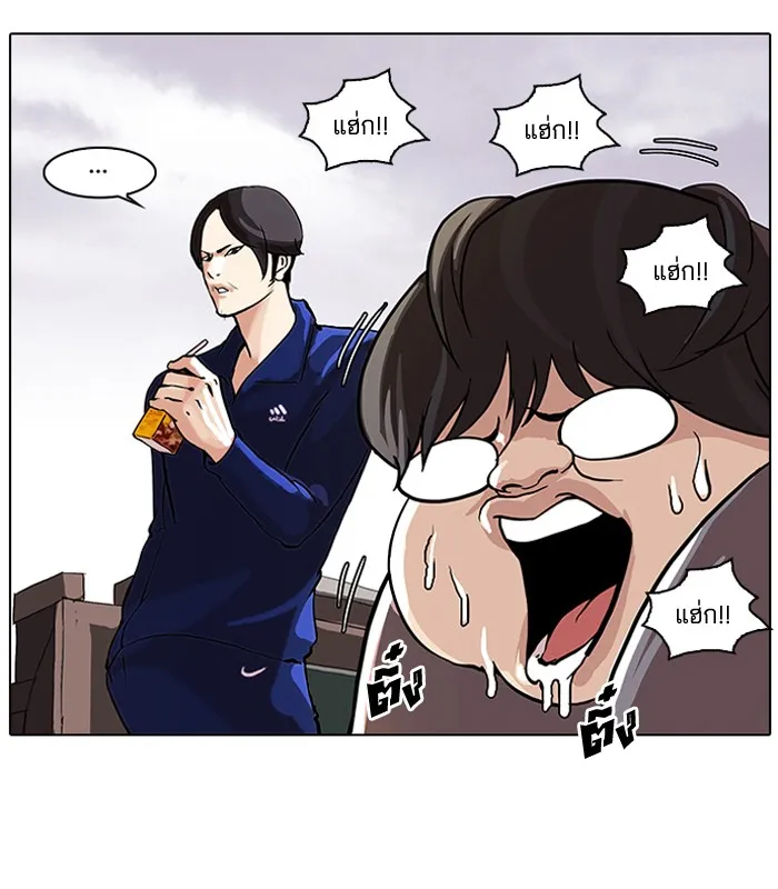 Lookism - หน้า 1