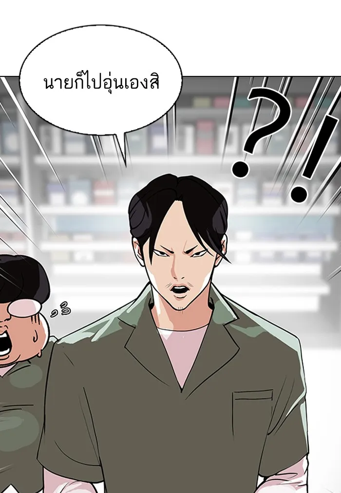 Lookism - หน้า 13