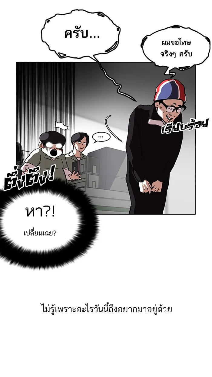 Lookism - หน้า 17