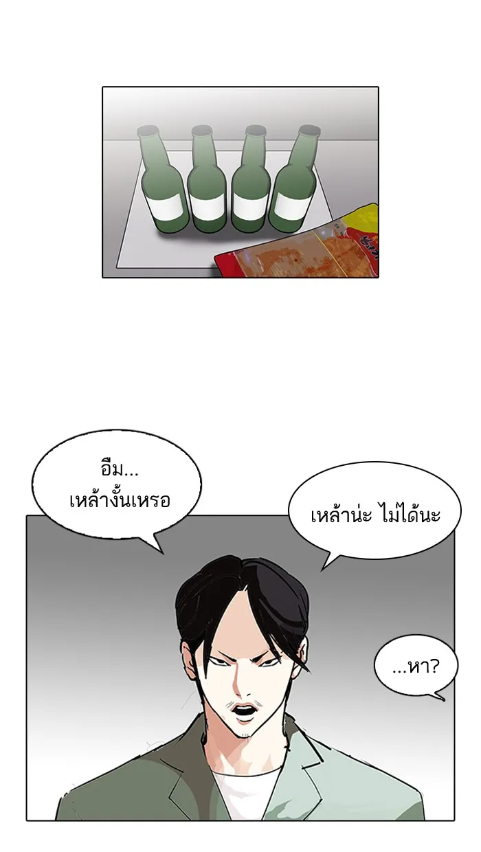 Lookism - หน้า 18