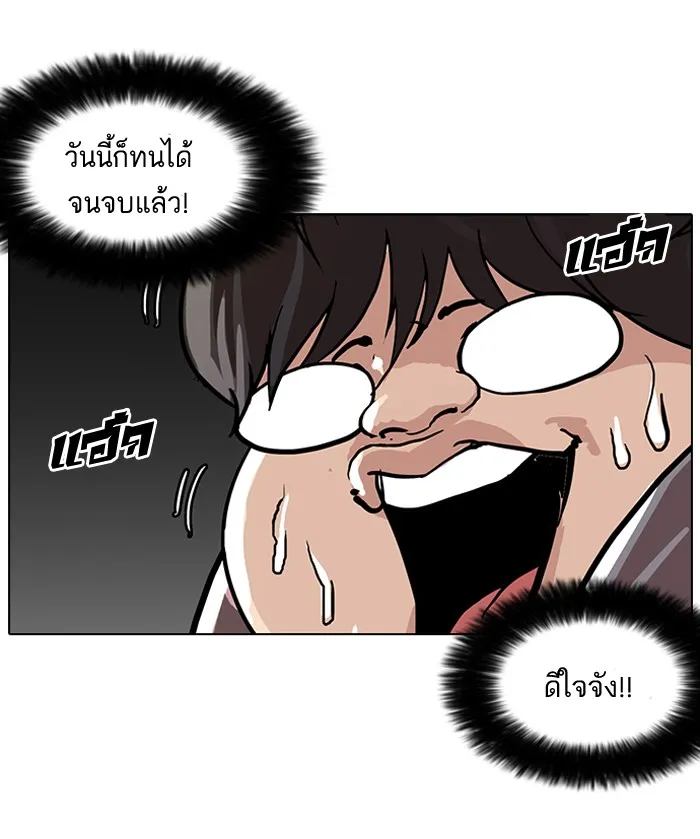 Lookism - หน้า 2