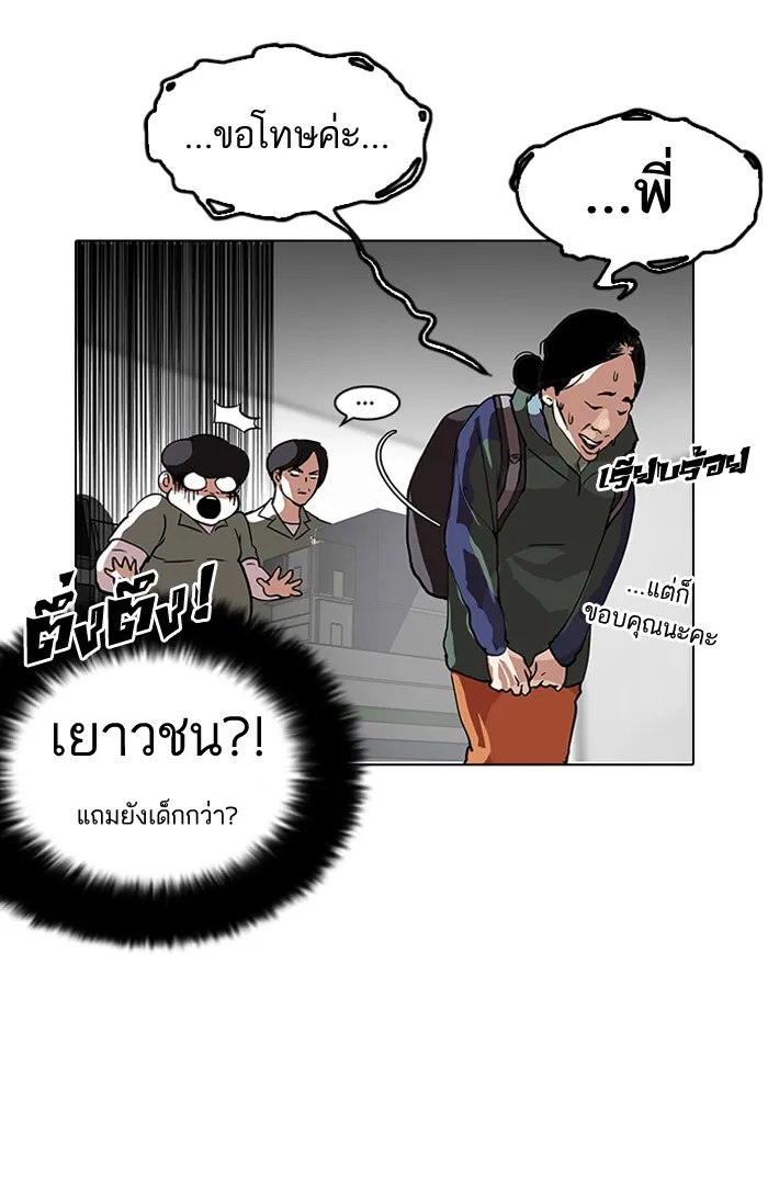 Lookism - หน้า 21