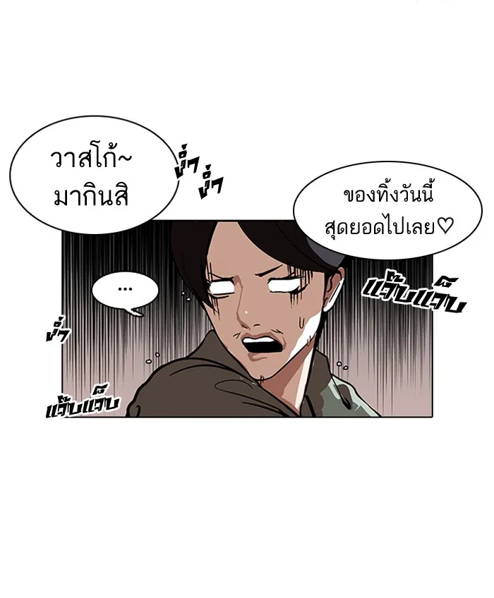 Lookism - หน้า 25