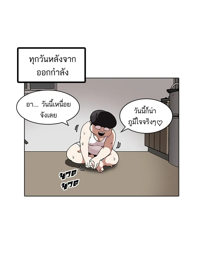 Lookism - หน้า 29