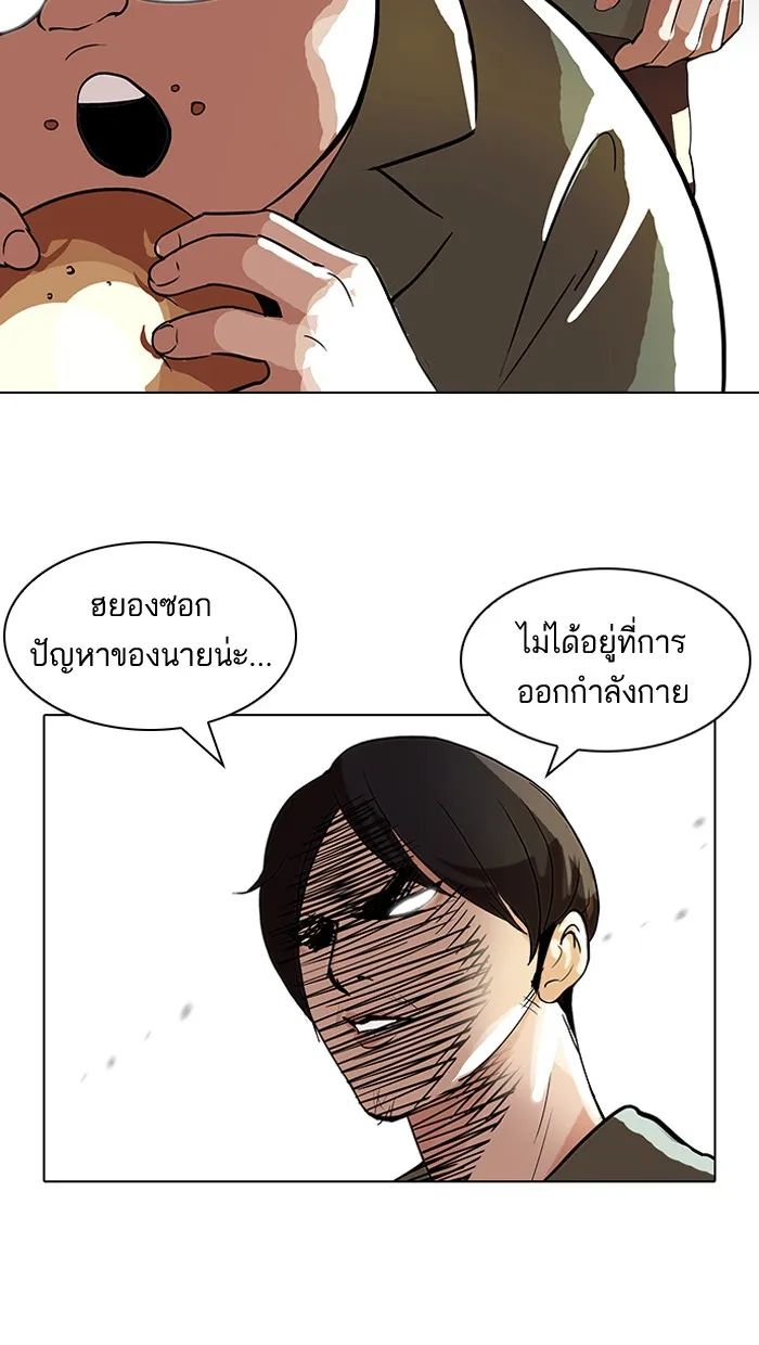 Lookism - หน้า 33