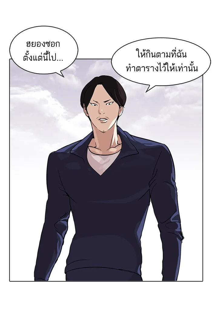 Lookism - หน้า 40