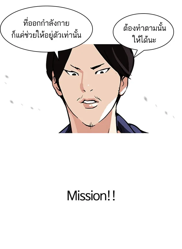 Lookism - หน้า 41