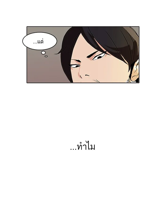 Lookism - หน้า 5