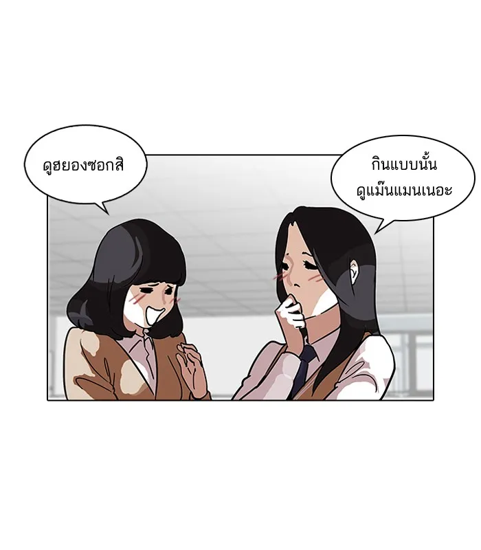 Lookism - หน้า 50