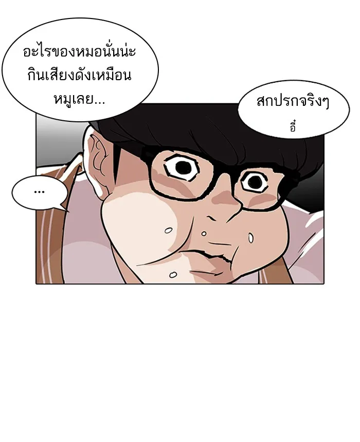 Lookism - หน้า 52