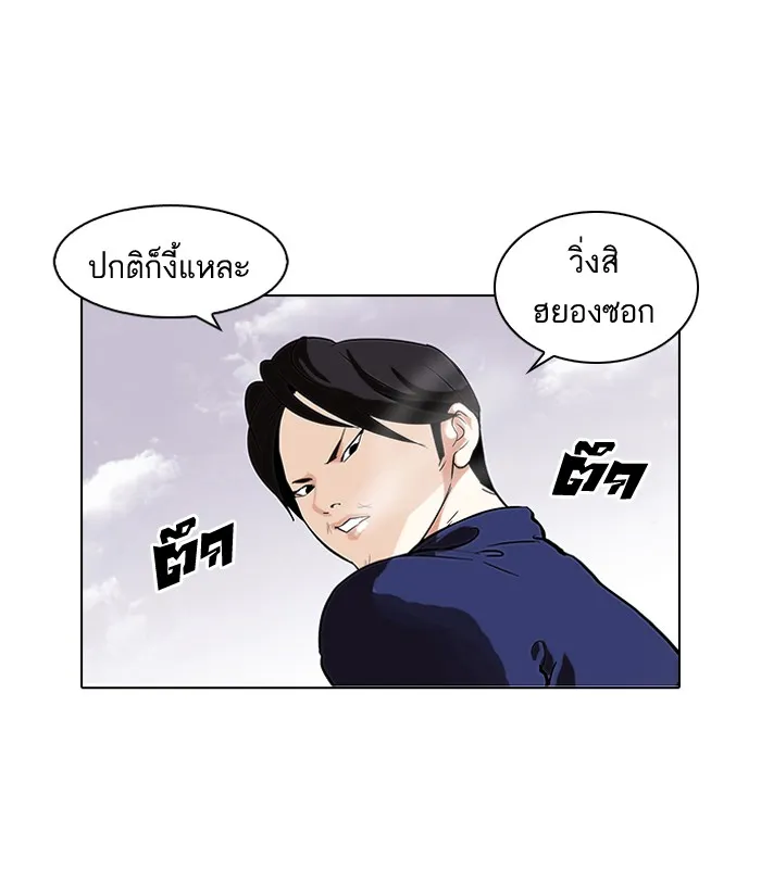 Lookism - หน้า 59