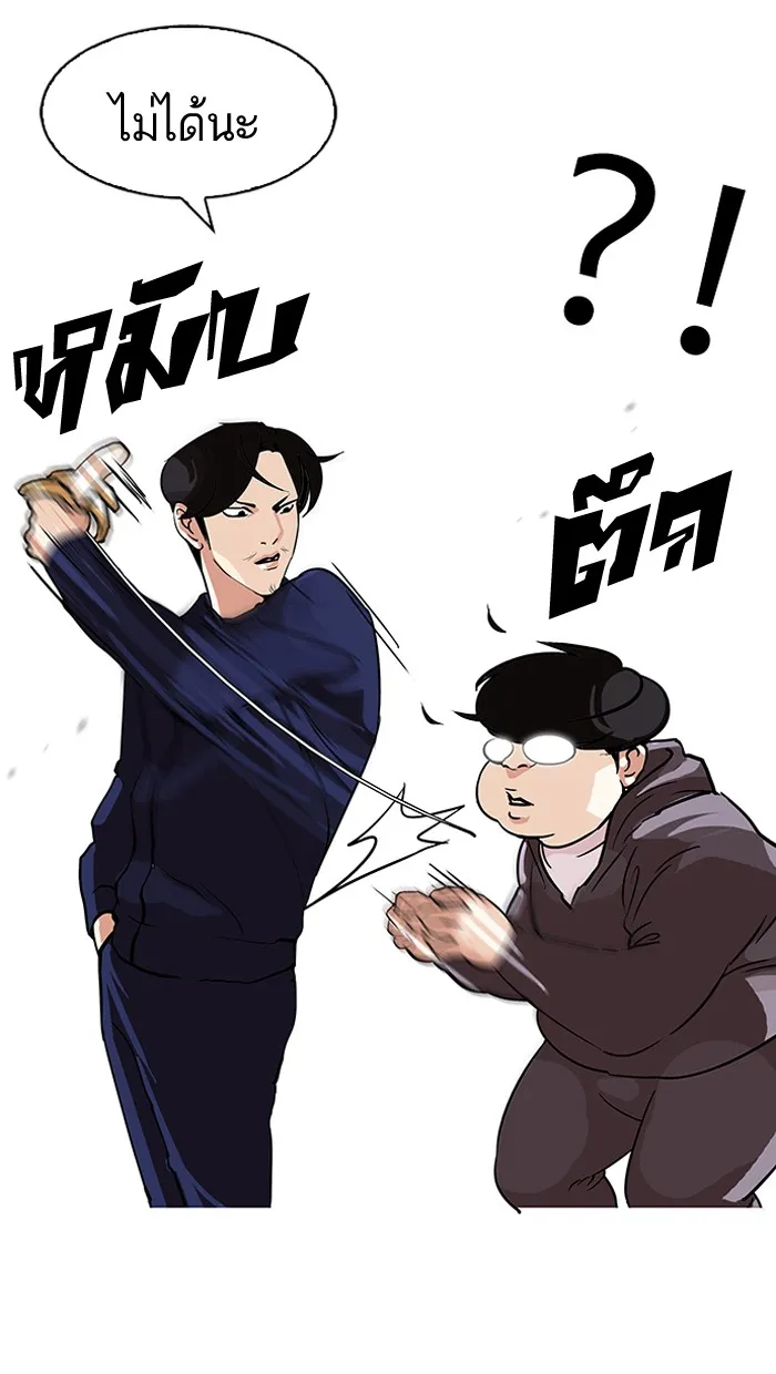 Lookism - หน้า 62