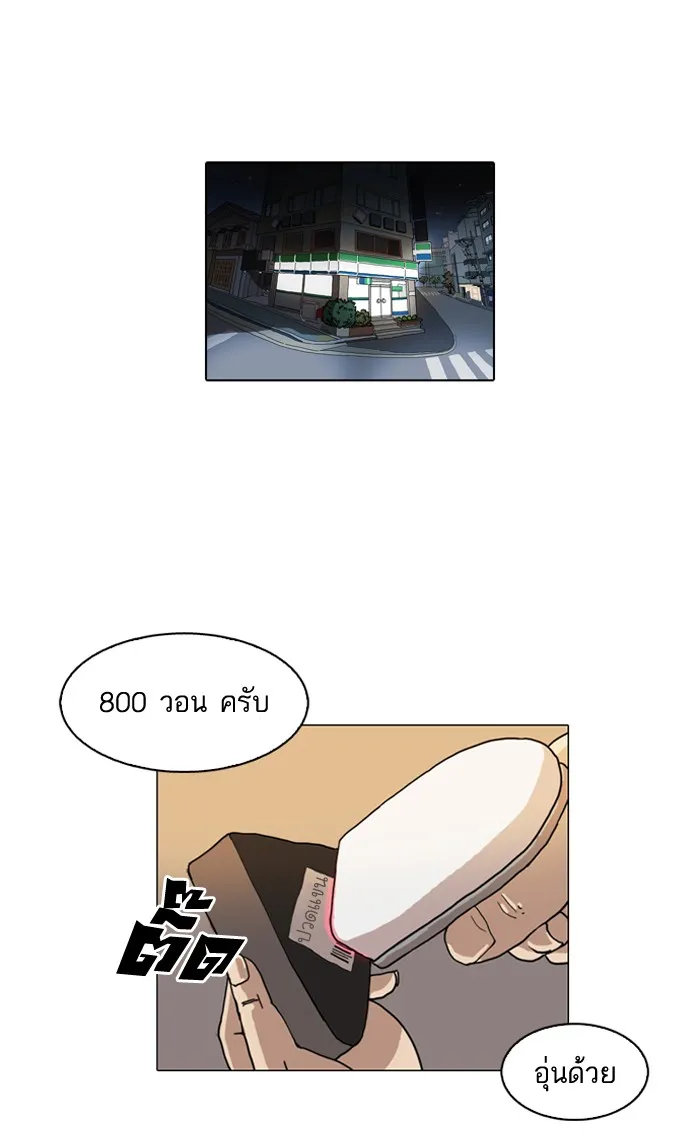 Lookism - หน้า 9