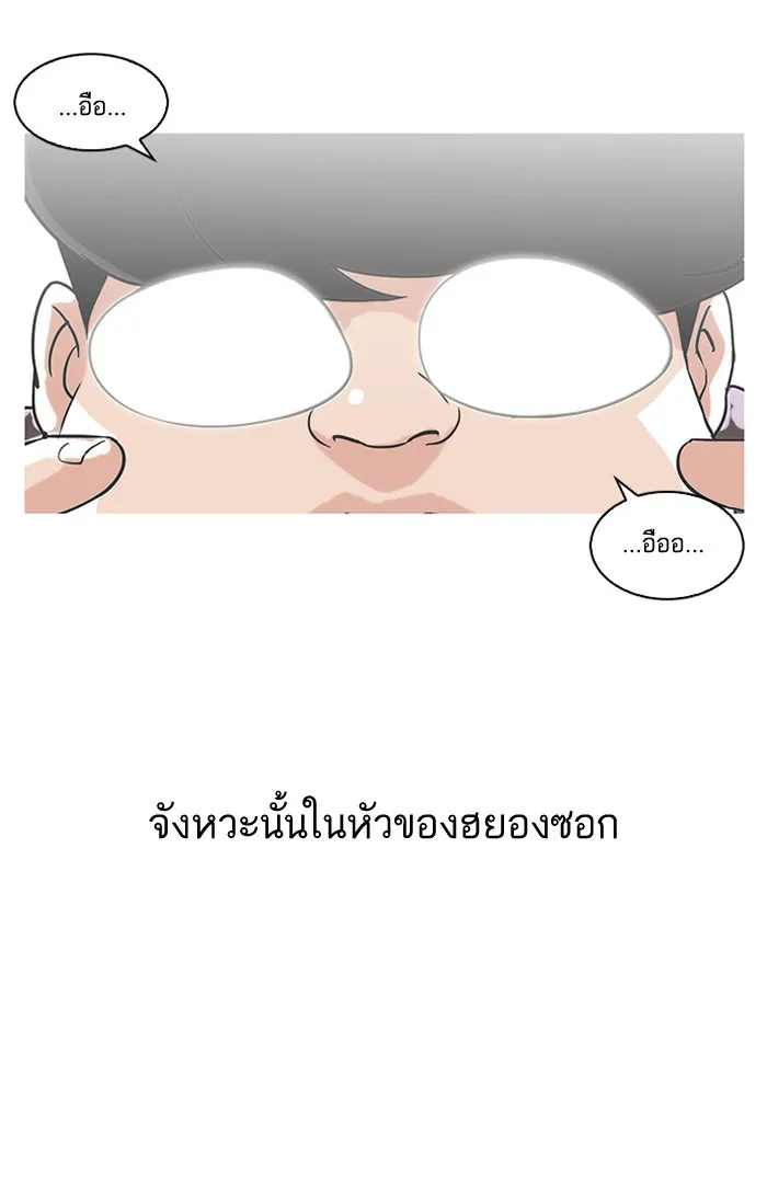 Lookism - หน้า 2