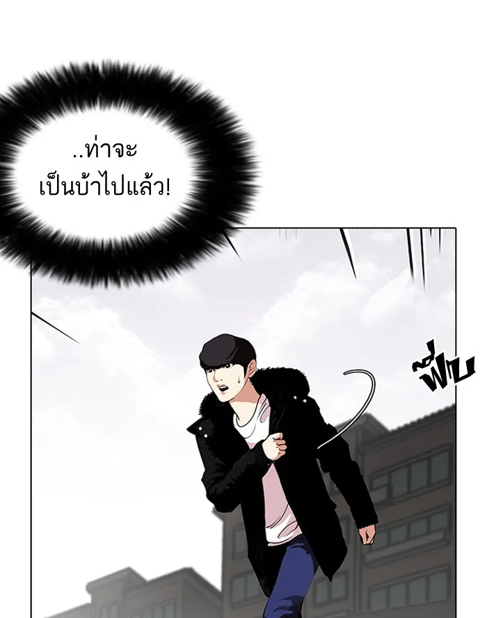 Lookism - หน้า 23