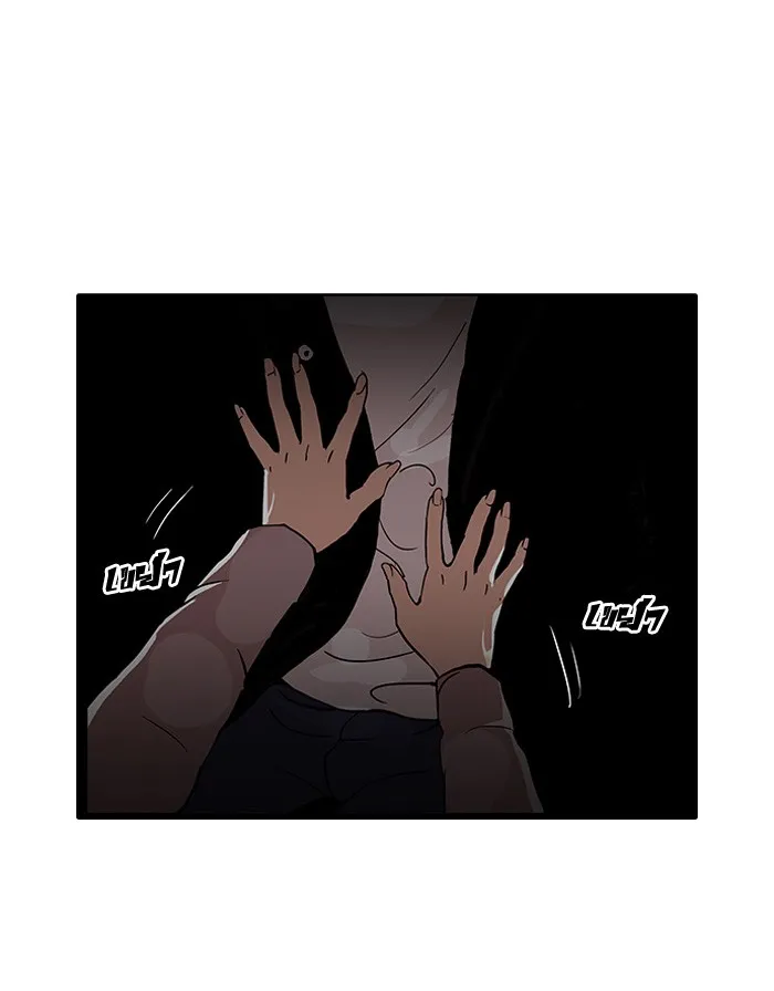 Lookism - หน้า 34