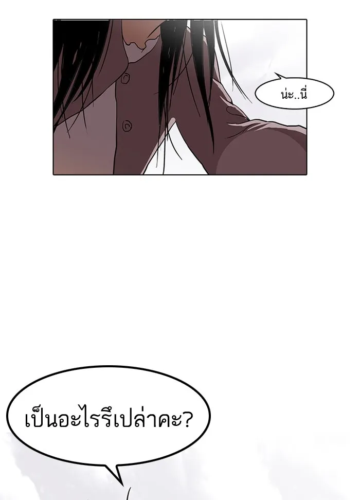 Lookism - หน้า 36